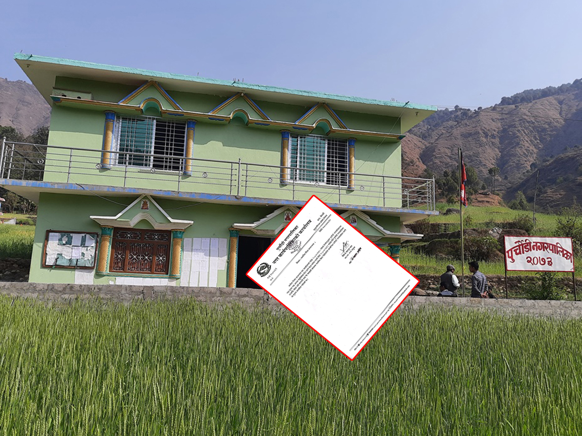 बैतडीको पुर्चौडी नगरपालिकामा बिहीवार सार्वजनिक बिदा 